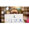 Chinese Characters for beginner 汉字